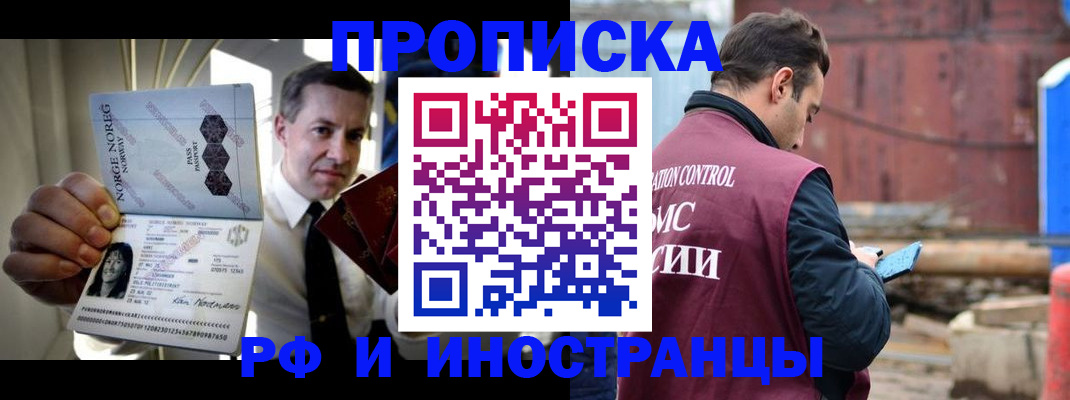 временная регистрация для всех в Камне-на-Оби